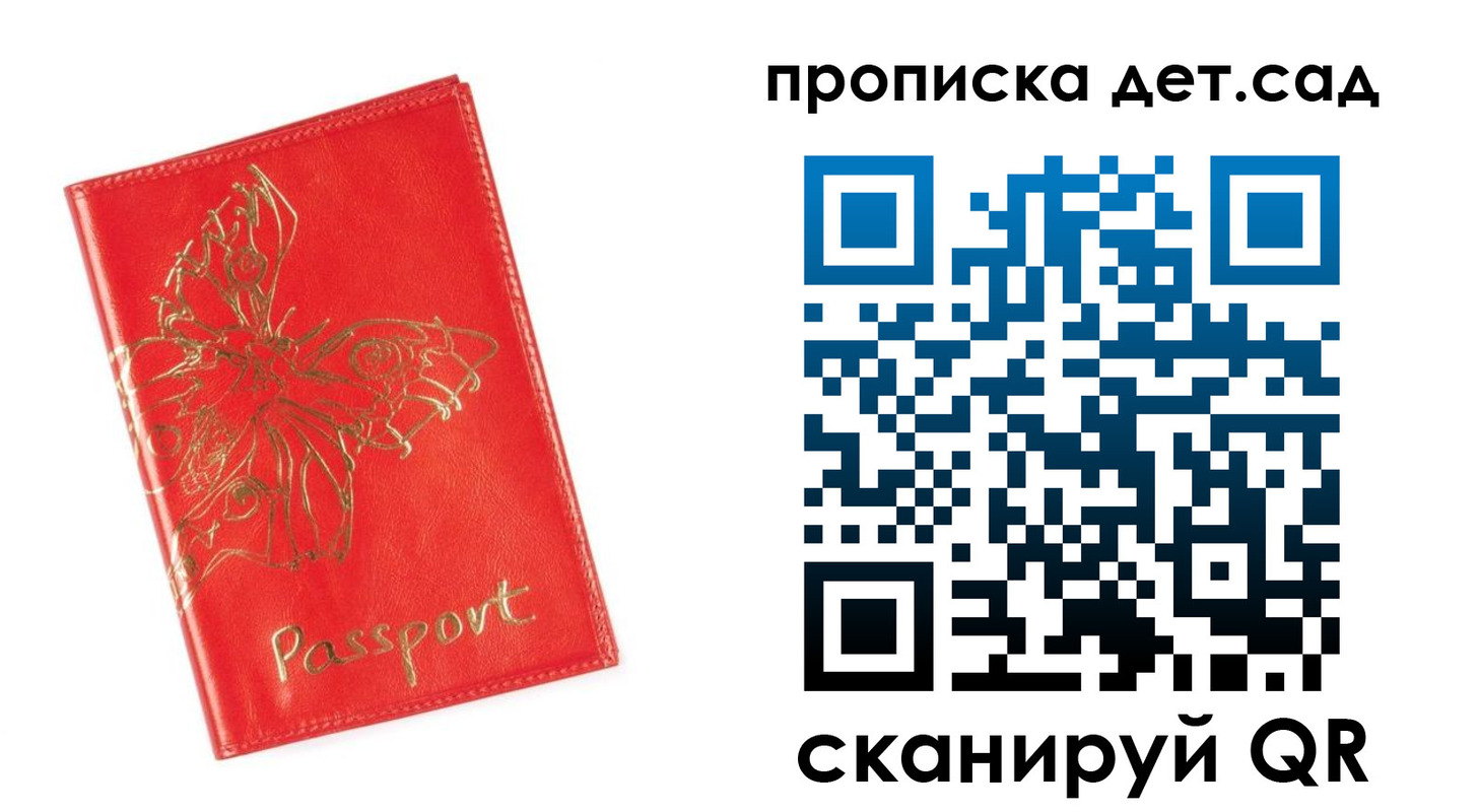 временная регистрация купить в Котово
