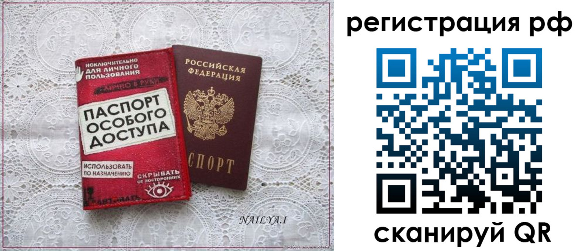 временная регистрация в Котово