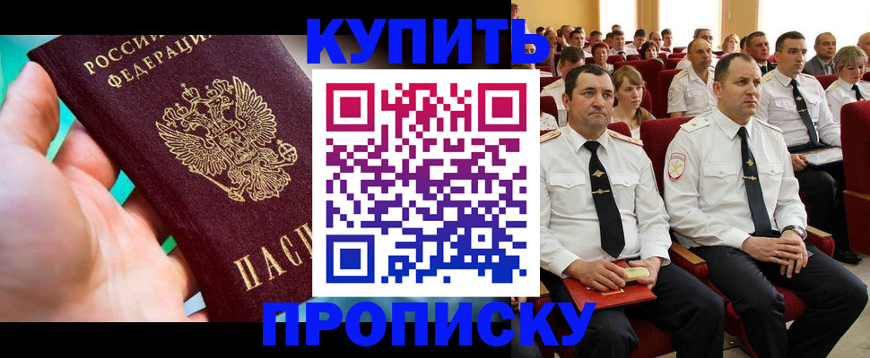 временная регистрация в Котово