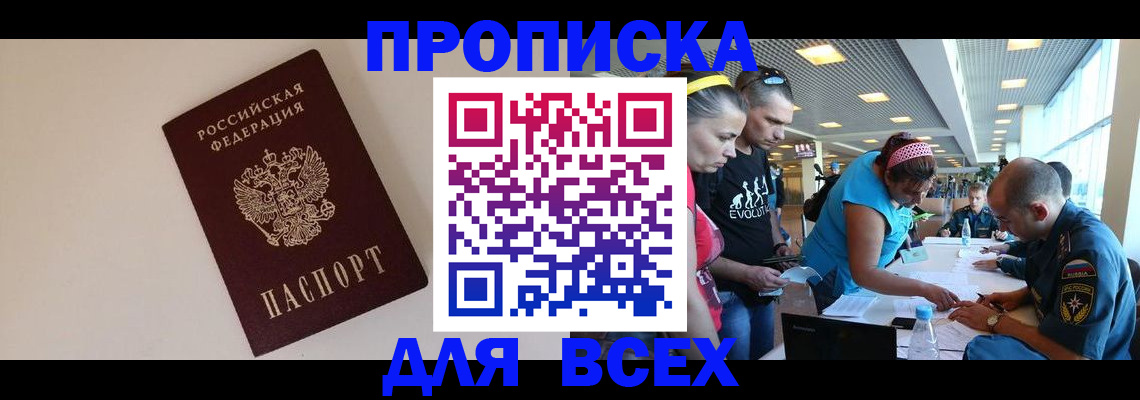 регистрация в Котово
