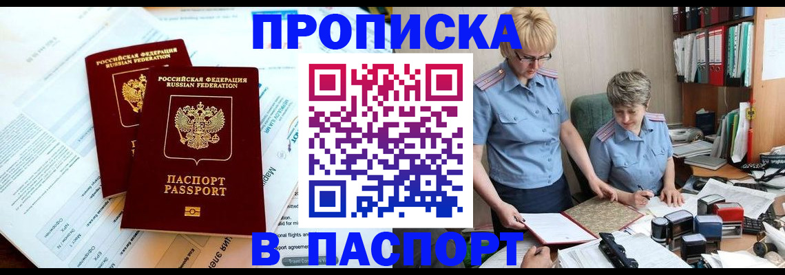 где прописаться в Котово